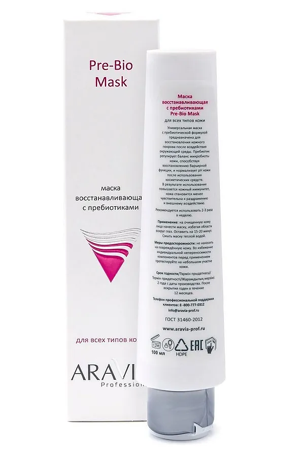 Aravia Маска для лица восстанавливающая с пребиотиками / Pre-Bio Mask 100 мл KRISTALLER, белый - фото 2