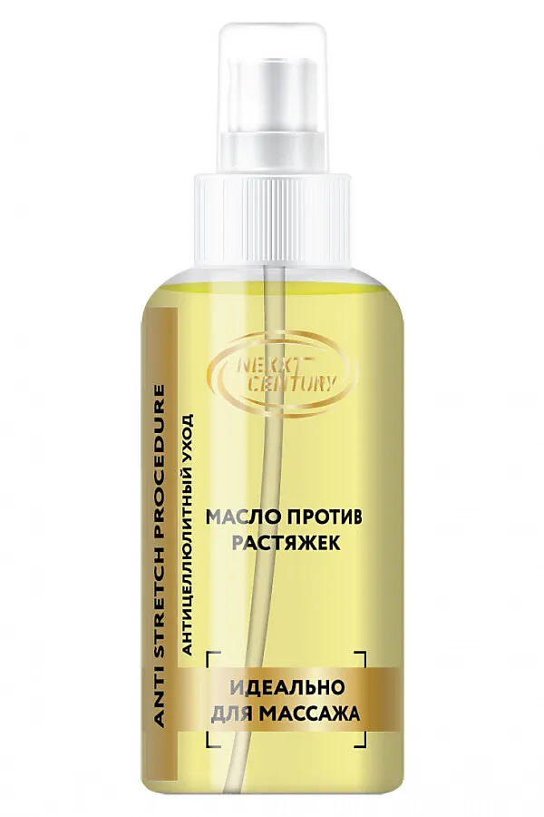 Nexxt Century Масло против растяжек / Anti Stretch Procedure, 120 мл KRISTALLER, жёлтый - фото 2
