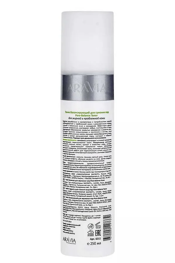 Aravia Тоник балансирующий для сужения пор для жирной и проблемной кожи / Pore-Balance Toner 250 мл KRISTALLER, бесцветный - фото 2