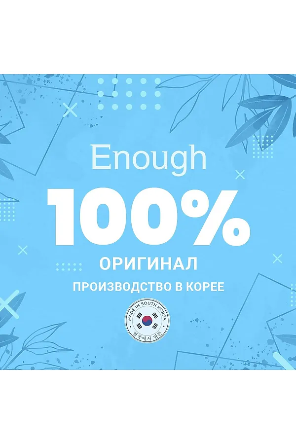 Enough Успокаивающий крем с экстрактом чайного дерева / Pure Tree Balancing Pro Calming Cream, 50 мл KRISTALLER, чайное дерево - фото 2