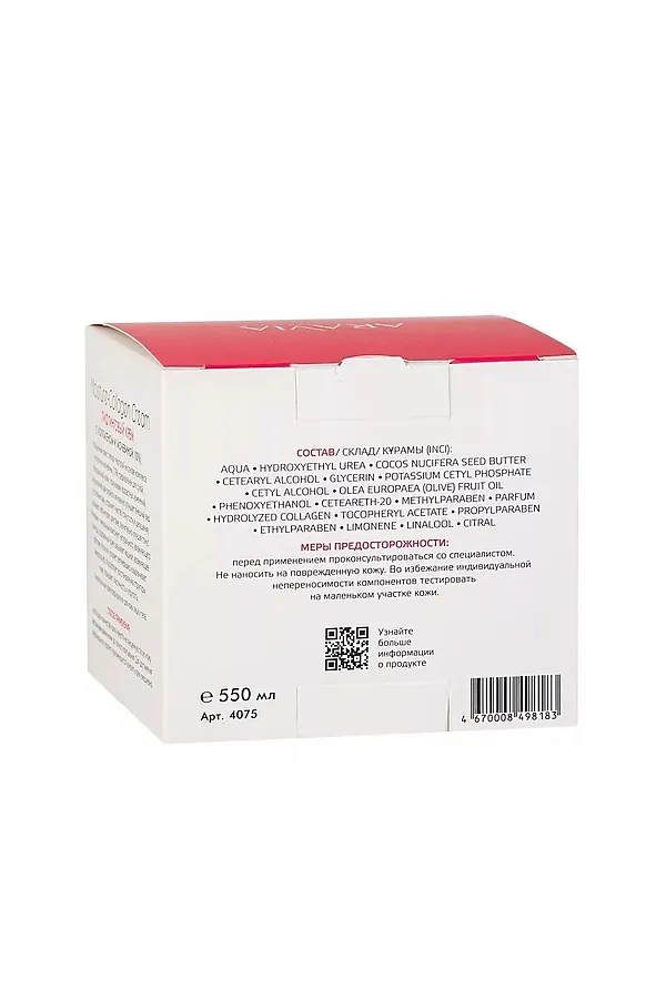 Aravia Лифтинговый крем с коллагеном и мочевиной (10%) / Moisture Collagen Cream, 550 мл KRISTALLER, белый - фото 2