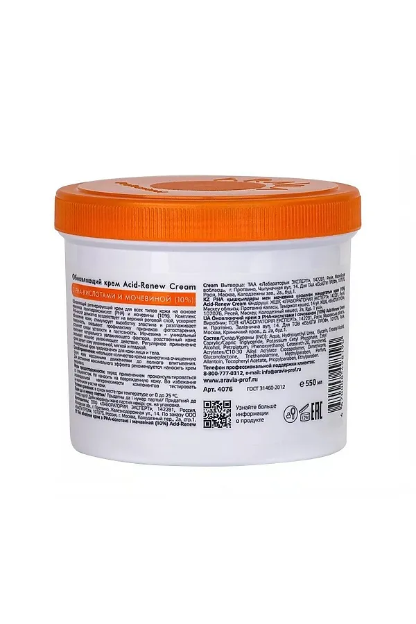 Aravia Обновляющий крем с PHA-кислотами и мочевиной (10%) / Acid-Renew Cream, 550 мл KRISTALLER, белый - фото 2