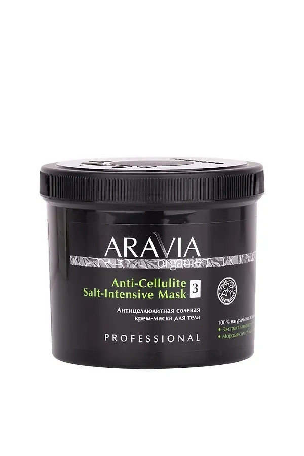 Aravia Антицеллюлитная солевая крем-маска для тела / Anti-Cellulite Salt-Intensive Mask, 550 мл KRISTALLER, черный - фото 2