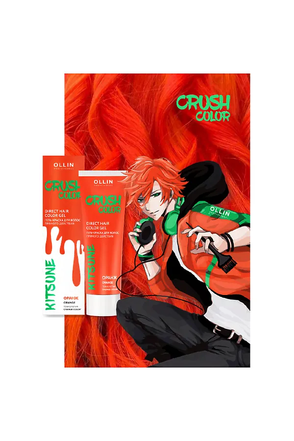 Ollin Гель-краска для волос прямого действия / Crush Color, оранж, 100 мл KRISTALLER, оранж - фото 2