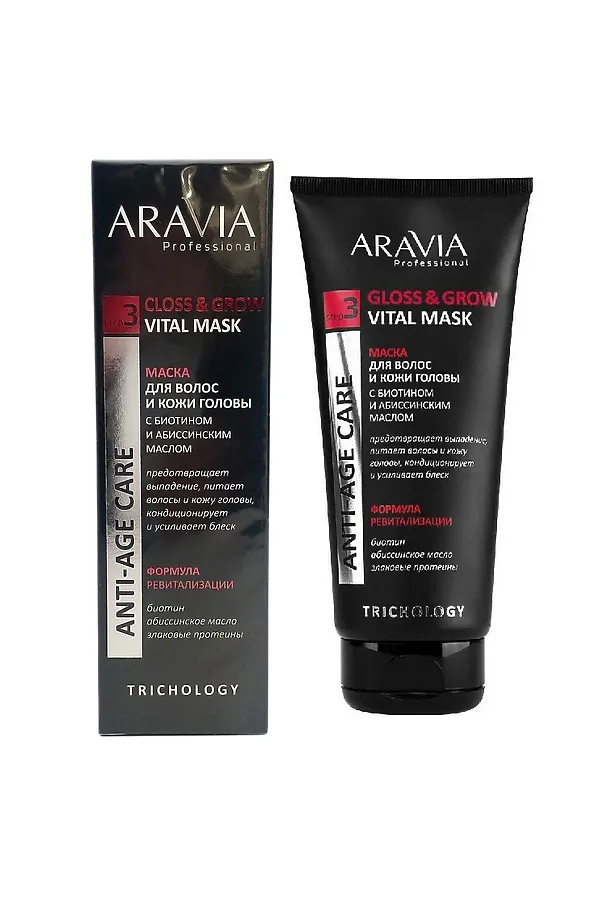 Aravia Маска для волос и кожи головы с биотином и абиссинским маслом / Gloss & Grow Vital Mask, 200 мл KRISTALLER, черный - фото 2