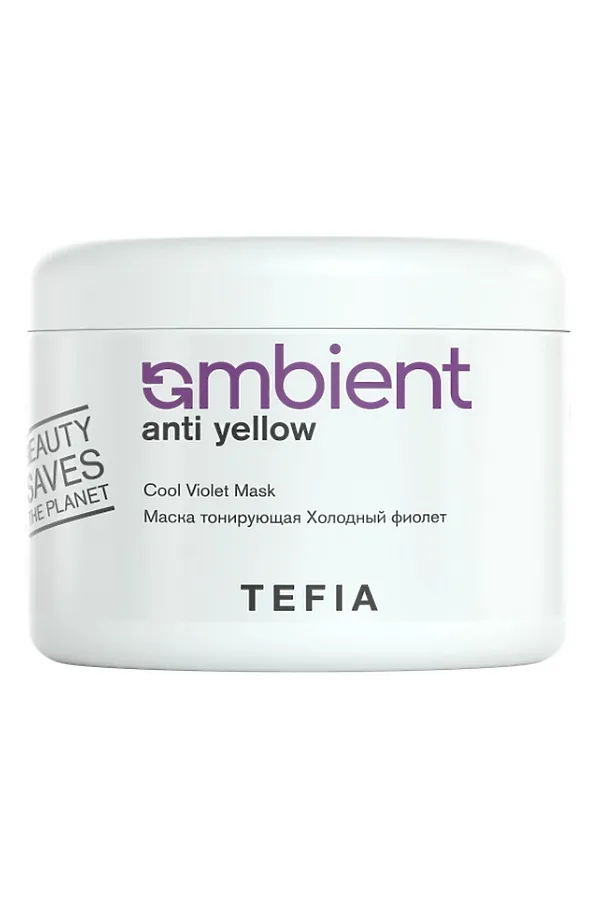 TEFIA Ambient Маска тонирующая для волос Холодный фиолет / Anti Yellow Cool Violet Mask, 500 мл KRISTALLER, белый - фото 2