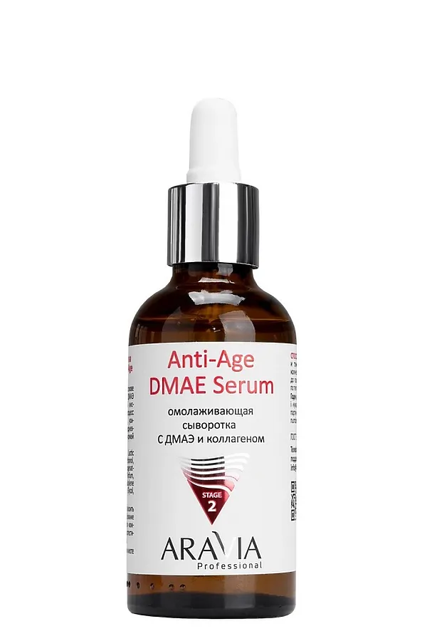 Aravia Омолаживающая сыворотка с ДМАЭ и коллагеном / Anti-Age DMAE Serum, 50 мл KRISTALLER, прорачный - фото 2
