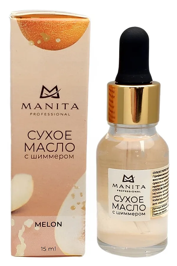 Manita Professional Масло сухое для ногтей и кутикулы укрепляющее с шиммером, дыня, 15 мл KRISTALLER, прозрачный - фото 2