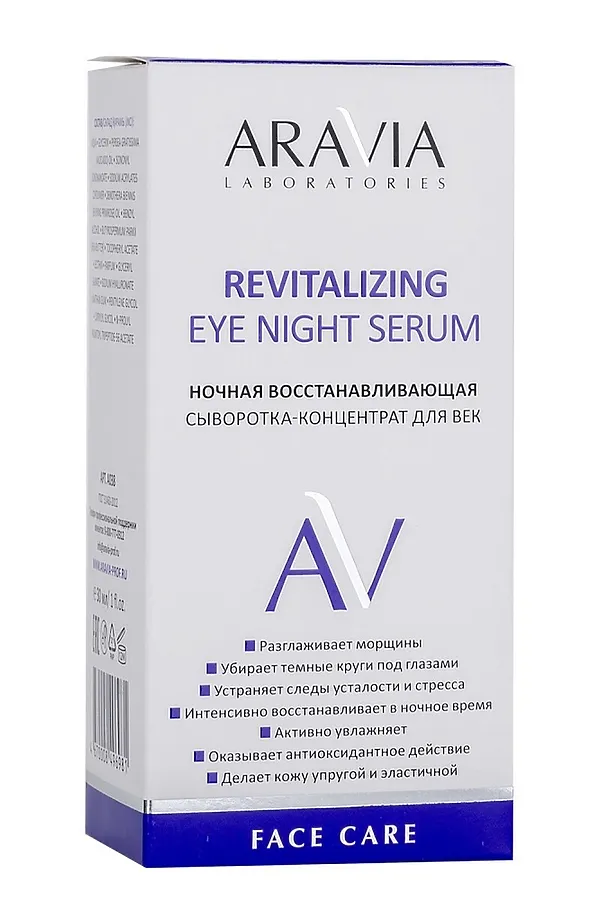 Aravia Laboratories Ночная восстанавливающая сыворотка-концентрат для век / Revitalizing Eye Night Serum, 30 мл KRISTALLER, прозрачный - фото 2