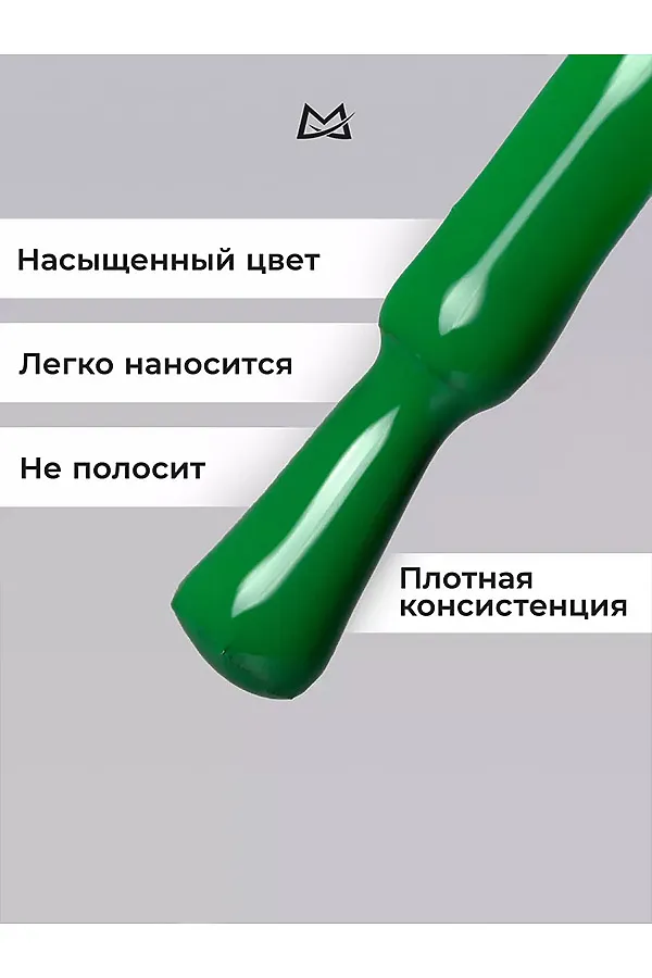 Manita Professional Гель-лак для ногтей с термоэффектом / THERMO №10, зеленый мох, 10 мл KRISTALLER, №10, зеленый мох - фото 2