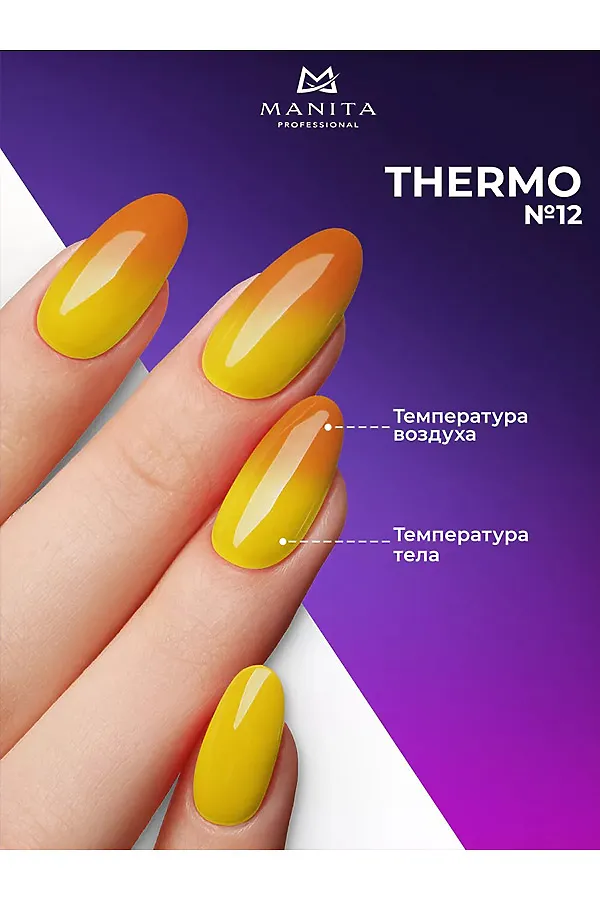 Manita Professional Гель-лак для ногтей с термоэффектом / THERMO №12, коричневый, 10 мл KRISTALLER, №12, коричневый - фото 2