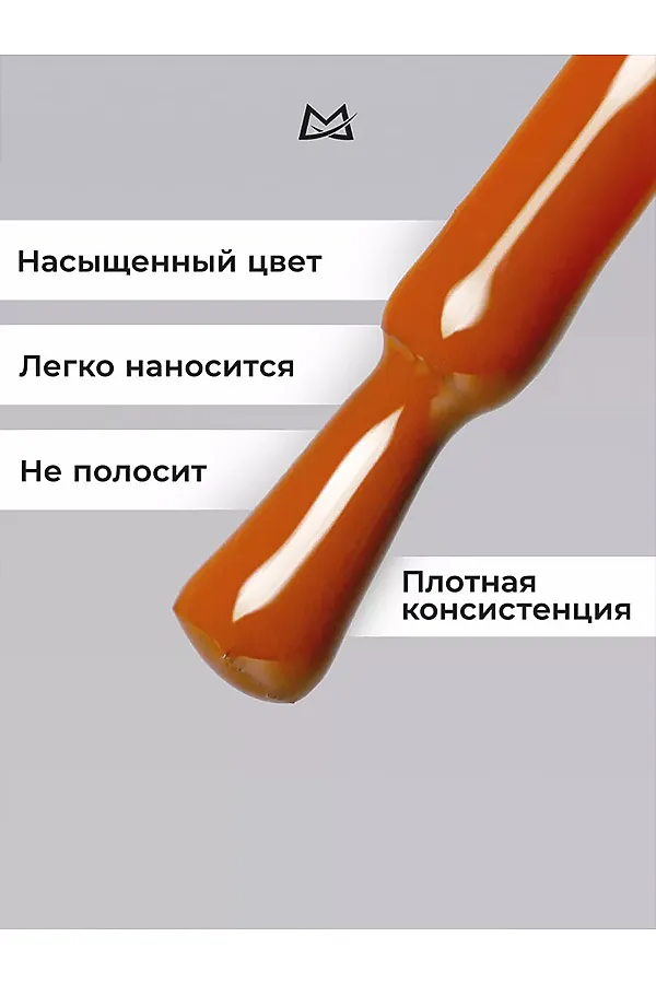 Manita Professional Гель-лак для ногтей с термоэффектом / THERMO №12, коричневый, 10 мл KRISTALLER, №12, коричневый - фото 2