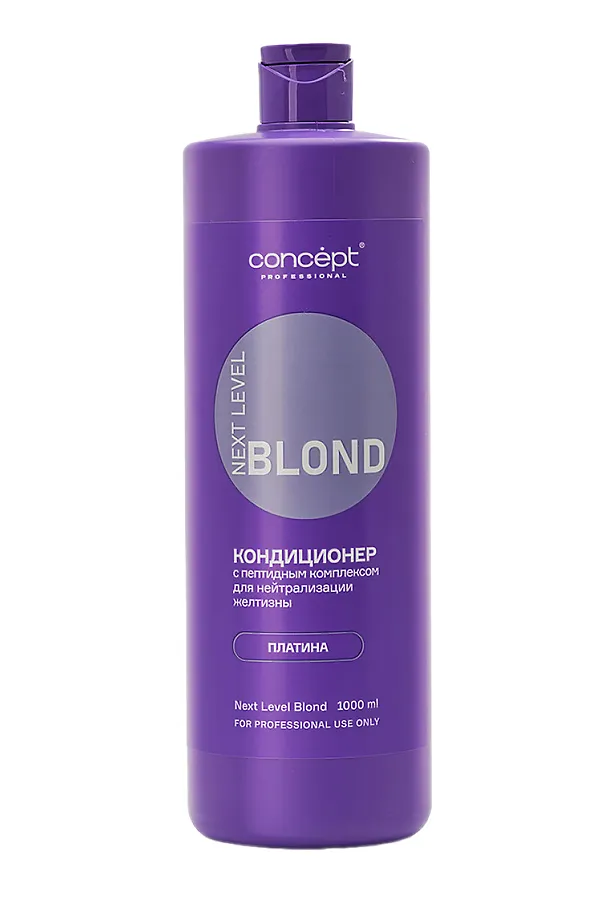 Concept Кондиционер для нейтрализации желтизны с пептидным комплексом / Next Level Blond, платина, 1000 мл KRISTALLER, белый - фото 2
