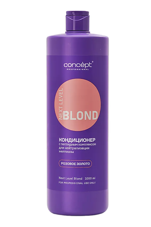 Concept Кондиционер для нейтрализации желтизны с пептидным комплексом / Next Level Blond, розовое золото, 1000 мл KRISTALLER, белый - фото 2
