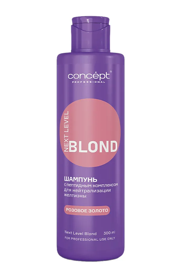Concept Кондиционер для нейтрализации желтизны с пептидным комплексом / Next Level Blond, розовое золото, 300 мл KRISTALLER, белый - фото 2