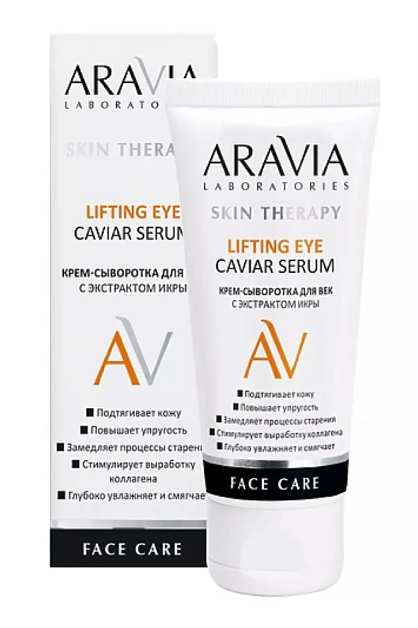 Aravia Laboratories Крем-сыворотка для век с экстрактом икры / Lifting Eye Caviar Serum, 50 мл KRISTALLER, белый - фото 2