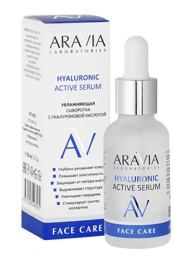 Aravia Laboratories Увлажняющая сыворотка с гиалуроновой кислотой / Hyaluronic Active Serum, 30 мл KRISTALLER, прозрачный - фото 2