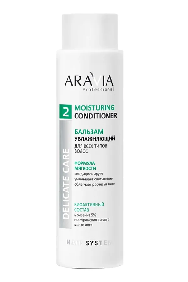 Aravia Бальзам увлажняющий для всех типов волос / Moisturing Conditioner, 420 мл KRISTALLER, белый - фото 2
