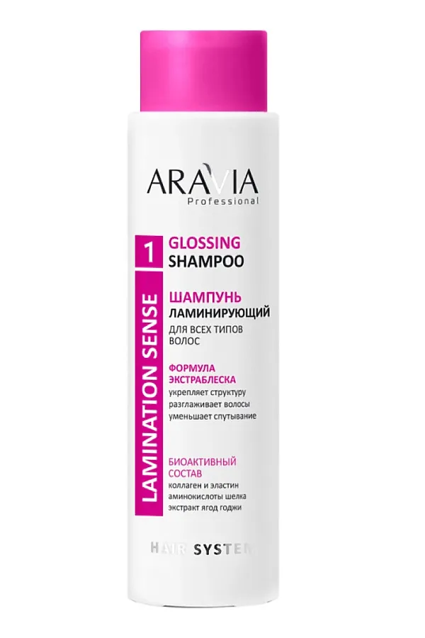 Aravia Шампунь ламинирующий для всех типов волос / Glossing Shampoo, 420 мл KRISTALLER, белый - фото 2