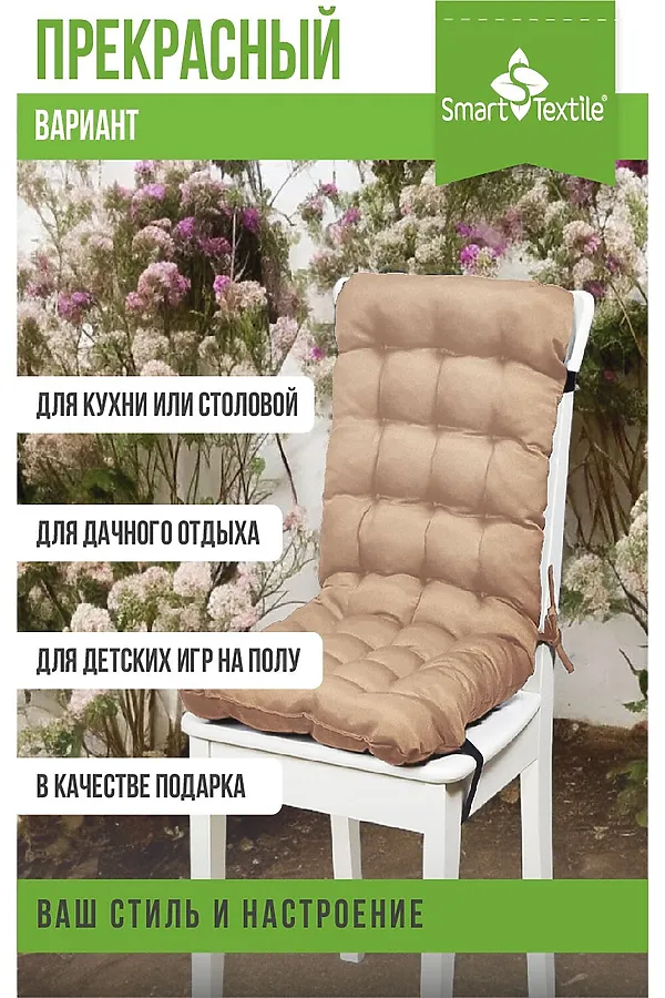 Подушка для мебели Сигма 85х40 см НАТАЛИ, бежевый - фото 2