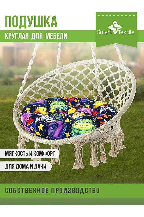 Подушка для мебели ОРИОН Kids, диаметр 60см НАТАЛИ, нло - фото 2