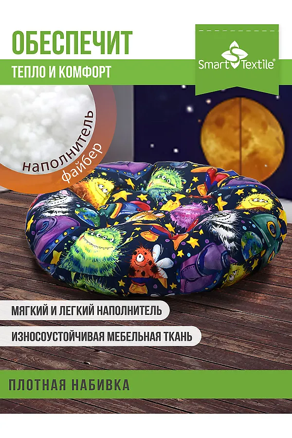 Подушка для мебели ОРИОН Kids, диаметр 60см НАТАЛИ, нло - фото 2