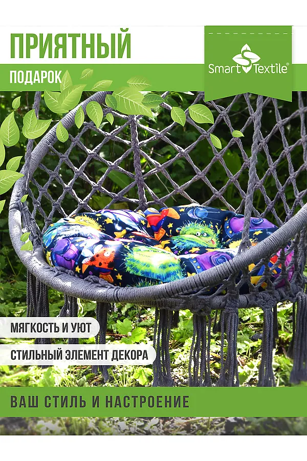 Подушка для мебели ОРИОН Kids, диаметр 60см НАТАЛИ, нло - фото 2