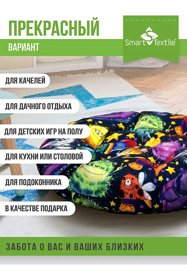 Подушка для мебели ОРИОН Kids, диаметр 60см НАТАЛИ, нло - фото 2