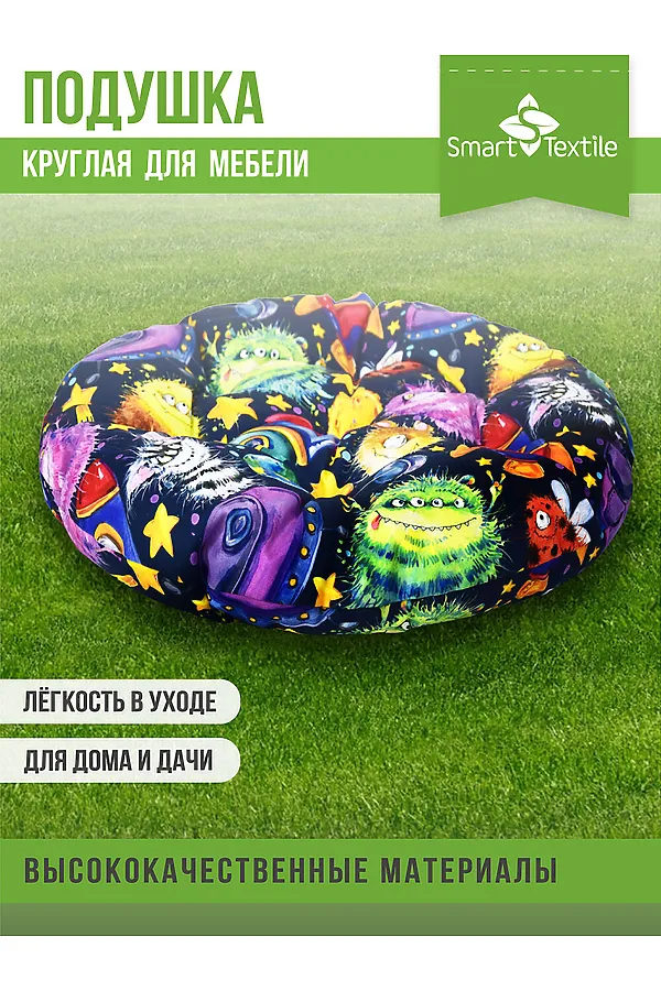 Подушка для мебели ОРИОН Kids, диаметр 60см НАТАЛИ, нло - фото 2