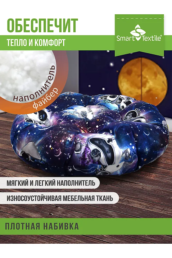 Подушка для мебели ОРИОН Kids, диаметр 60см НАТАЛИ, космопузики - фото 2