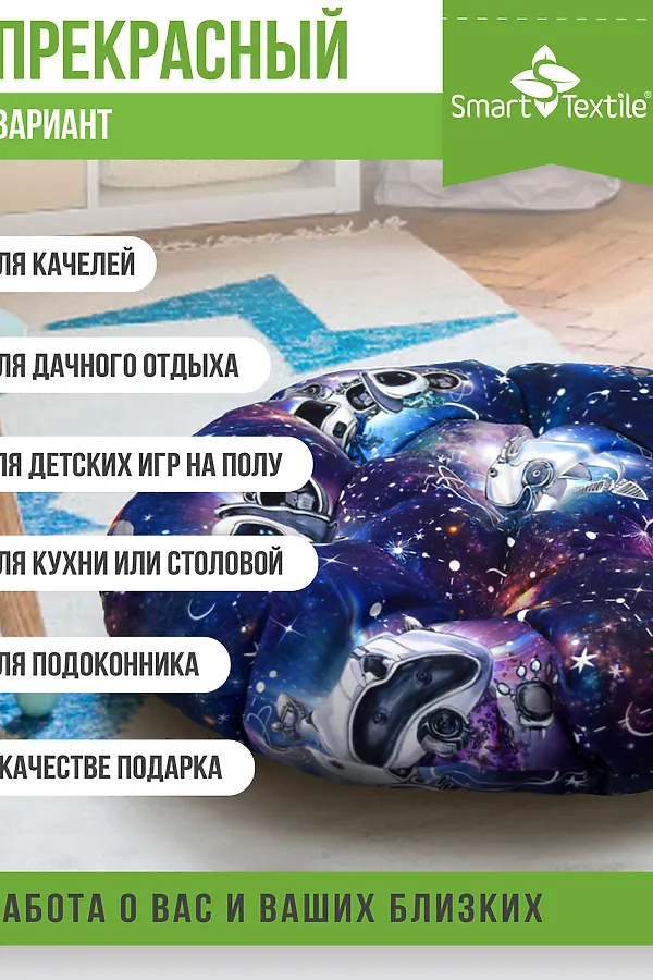 Подушка для мебели ОРИОН Kids, диаметр 60см НАТАЛИ, космопузики - фото 2