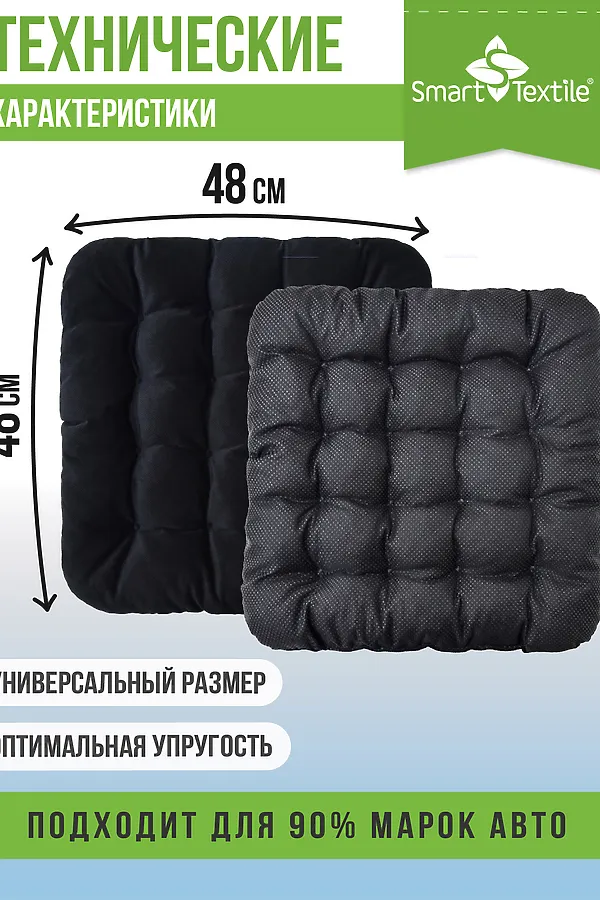 Подушка для авто АВТО КОМФОРТ, р. 48*48 НАТАЛИ, в ассортименте - фото 2