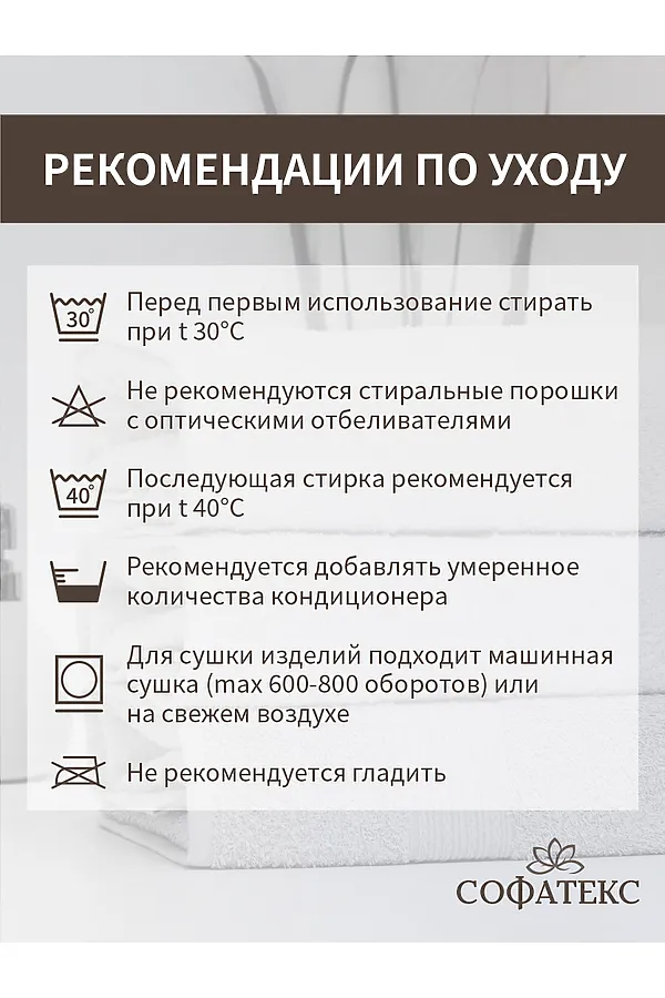 Полотенце для ног Софатекс в ванную 50х70 см НАТАЛИ, черный - фото 2