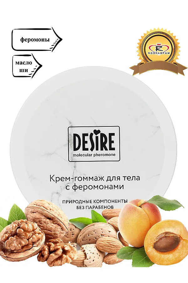 Крем гоммаж с феромонами для лица и тела КОСМЕТИКА ИЗ ТУРЦИИ, бежевый - фото 2
