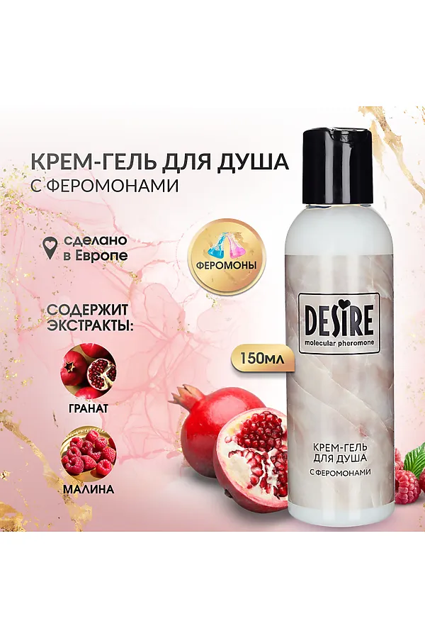 Крем гель для душа с феромонами КОСМЕТИКА ИЗ ТУРЦИИ, бежевый - фото 2