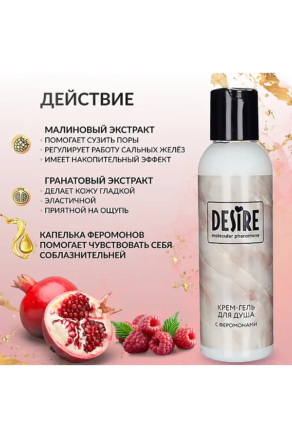 Крем гель для душа с феромонами КОСМЕТИКА ИЗ ТУРЦИИ, бежевый - фото 2