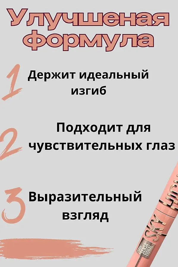 Тушь для ресниц розовая 60808 НАТАЛИ, в ассортименте - фото 2