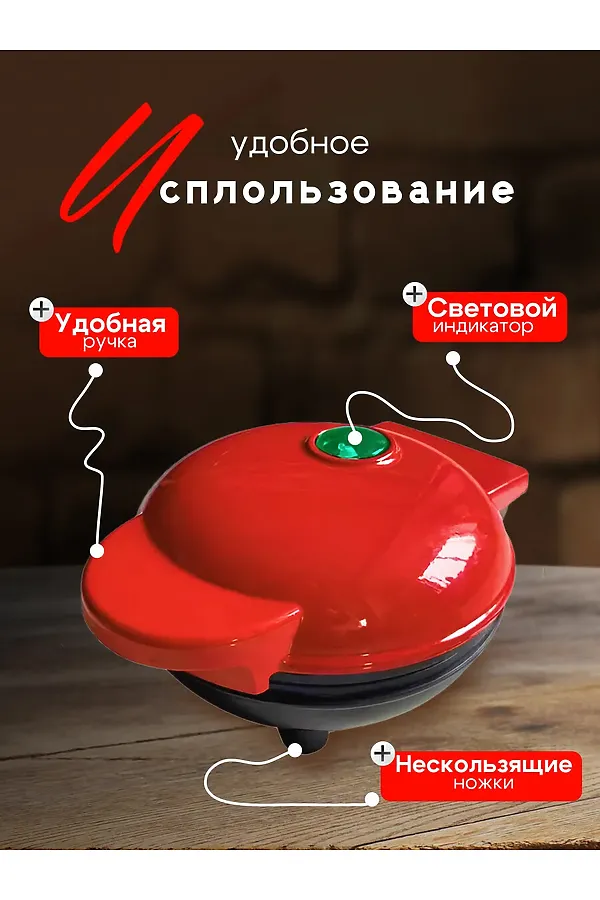 Вафельница 60175 НАТАЛИ, в ассортименте - фото 2