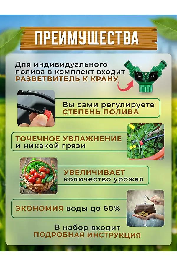 Капельный полив, 30м 60168 НАТАЛИ, в ассортименте - фото 2