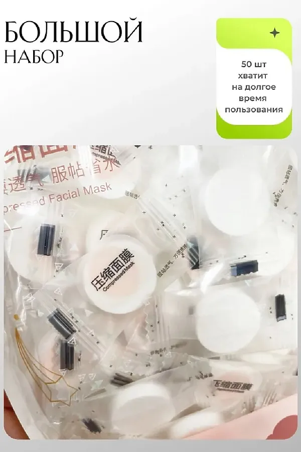 Набор масок для лица 60807 НАТАЛИ, в ассортименте - фото 2
