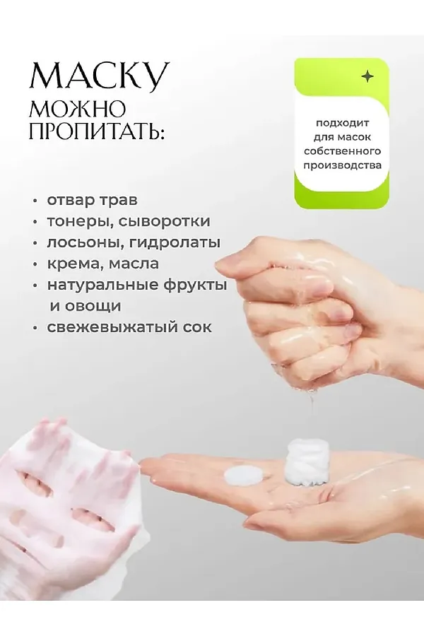 Набор масок для лица 60807 НАТАЛИ, в ассортименте - фото 2