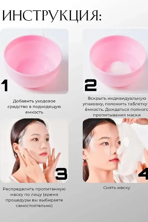 Набор масок для лица 60807 НАТАЛИ, в ассортименте - фото 2