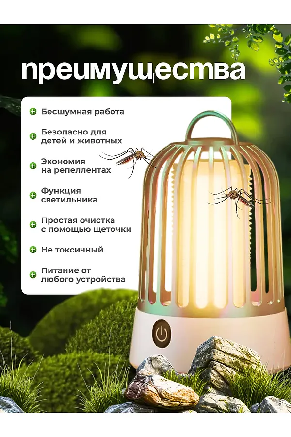Антимоскитная лампа 60433 НАТАЛИ, в ассортименте - фото 2