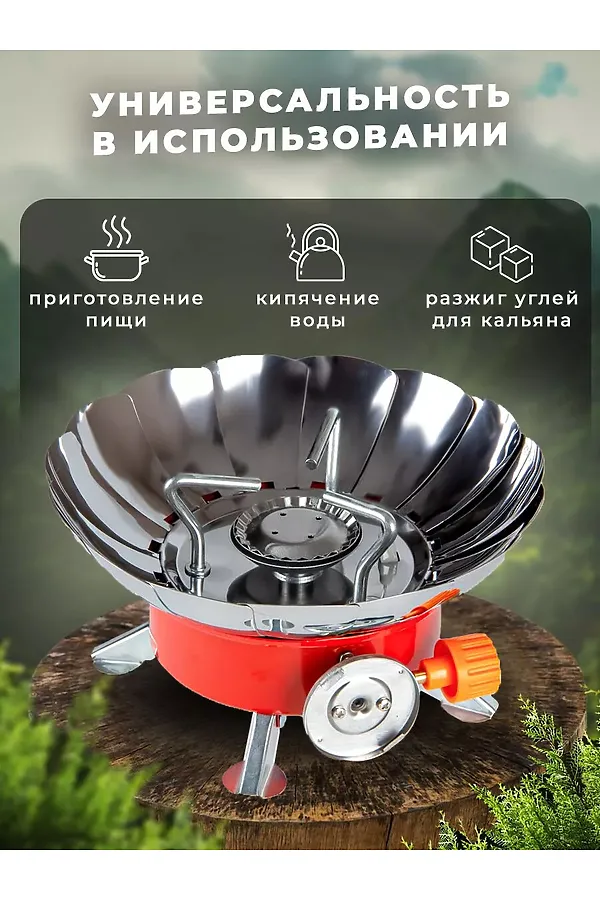 Плита туристическая 60173 НАТАЛИ, в ассортименте - фото 2