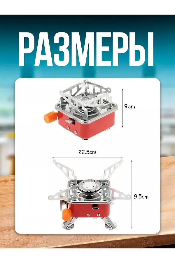 Плита туристическая 60172 НАТАЛИ, в ассортименте - фото 2