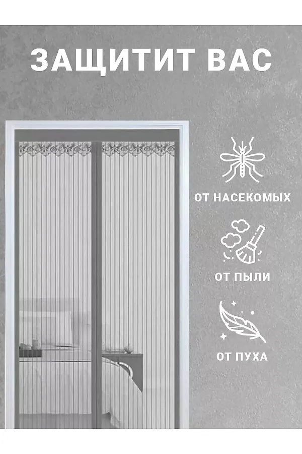 Антимоскитная сетка 60171 НАТАЛИ, ассорти - фото 2