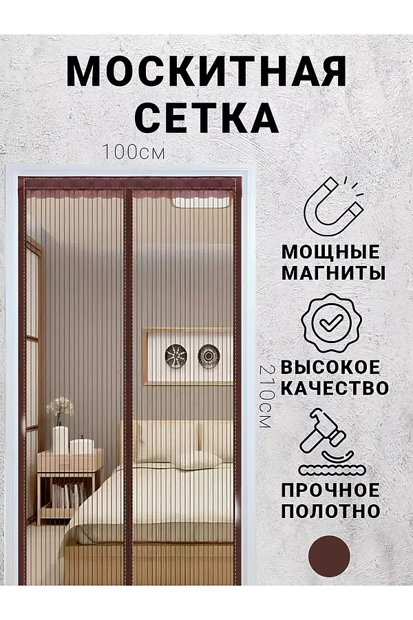 Антимоскитная сетка 60171 НАТАЛИ, ассорти - фото 2