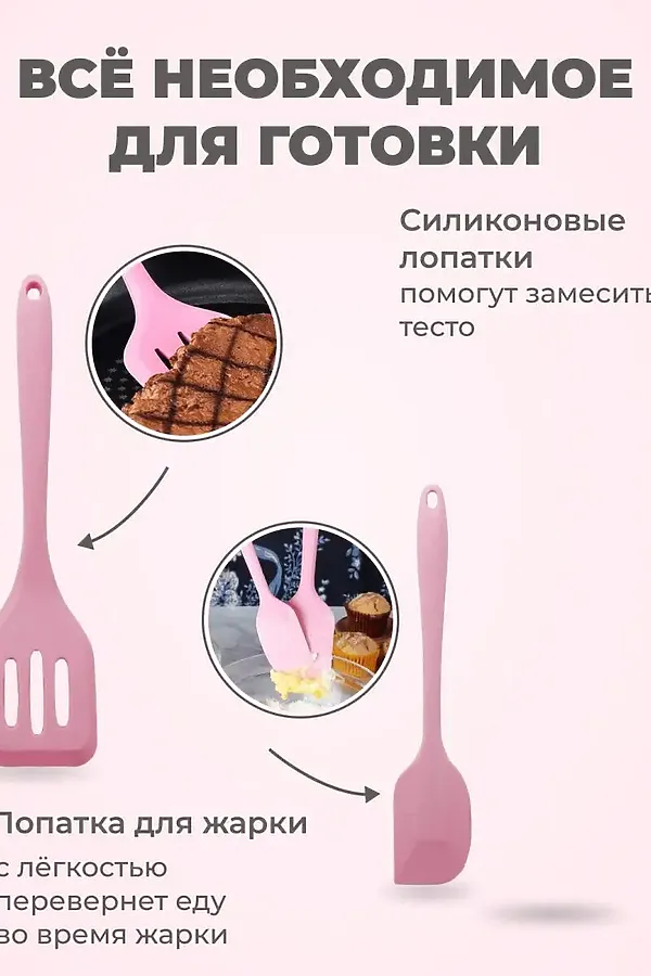 Кухонный набор, 5предметов 60245 НАТАЛИ, в ассортименте - фото 2