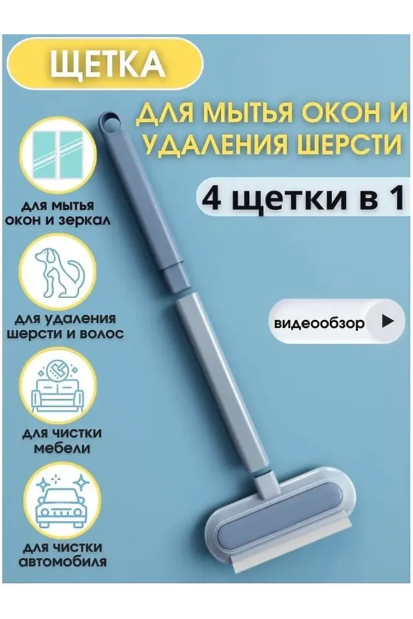 Щетка для мытья окон 60246 НАТАЛИ, в ассортименте - фото 2