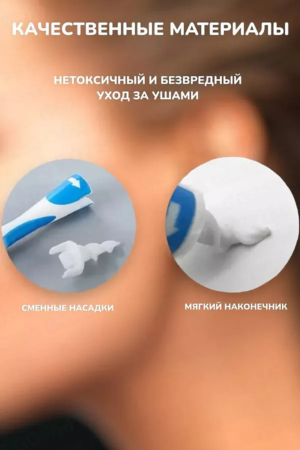Набор для чистки ушей 60248 НАТАЛИ, в ассортименте - фото 2